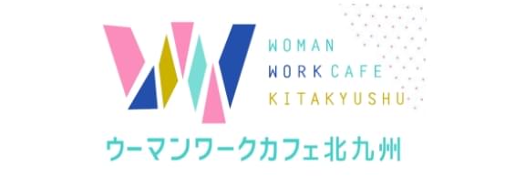 ウーマンワークカフェ帰化九州